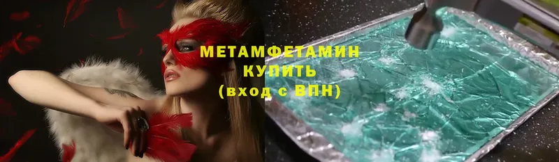 Метамфетамин Methamphetamine  Горбатов 